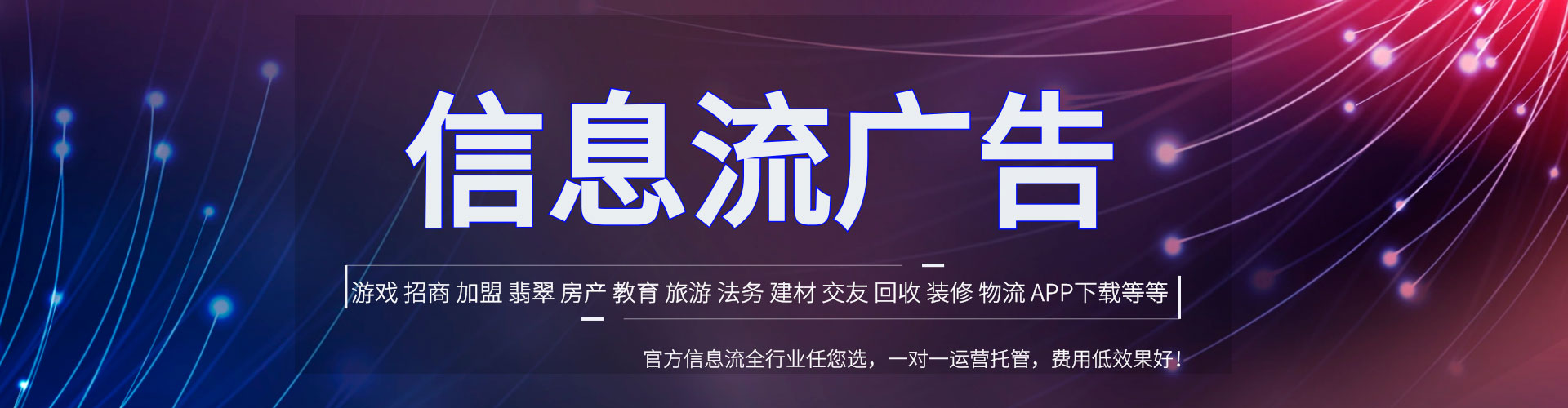 无为头条信息流